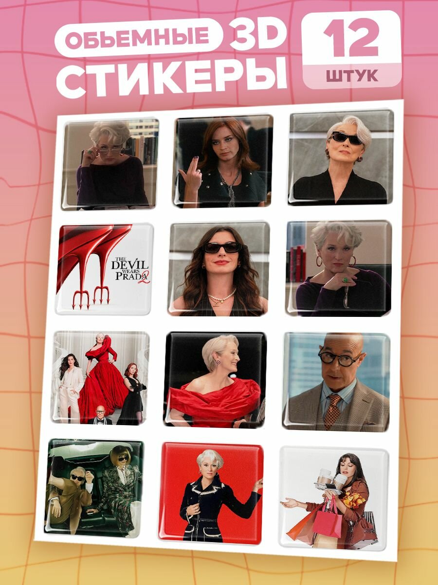 Наклейка The Devil Wears Prada объемные 3D стикеры