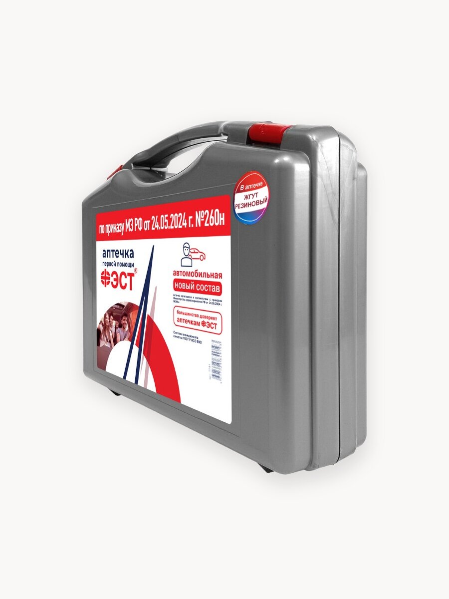 Аптечка ФЭСТ 2025, для автомобиля, с сертификатом ГОСТ, серая