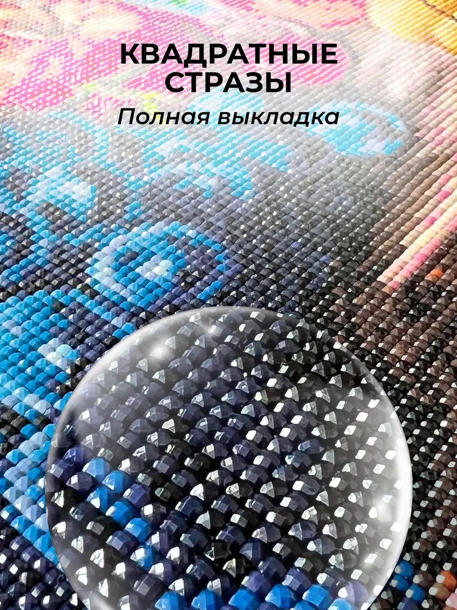 Набор для творчества, алмазная мозаика на холсте "Дыши" размер 100х70 Ag 3341 — фото 1
