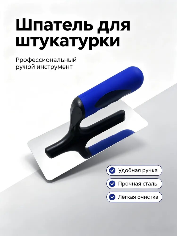 Шпатель из нержавеющей стали с пластиковой ручкой, шпатель для выскабливания шпаклевки