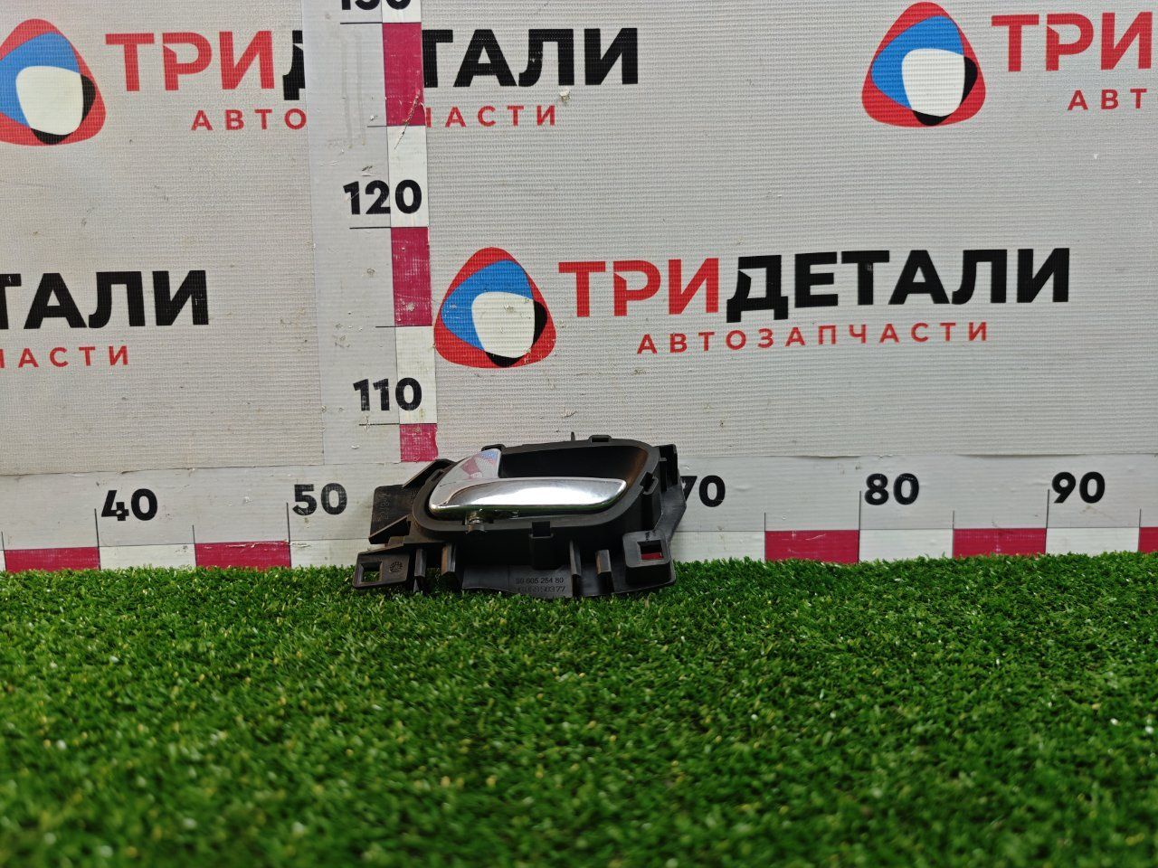 Ручка двери внутренняя Peugeot 308 1.6 10FHAP 2008 Спереди лев. (б/у)