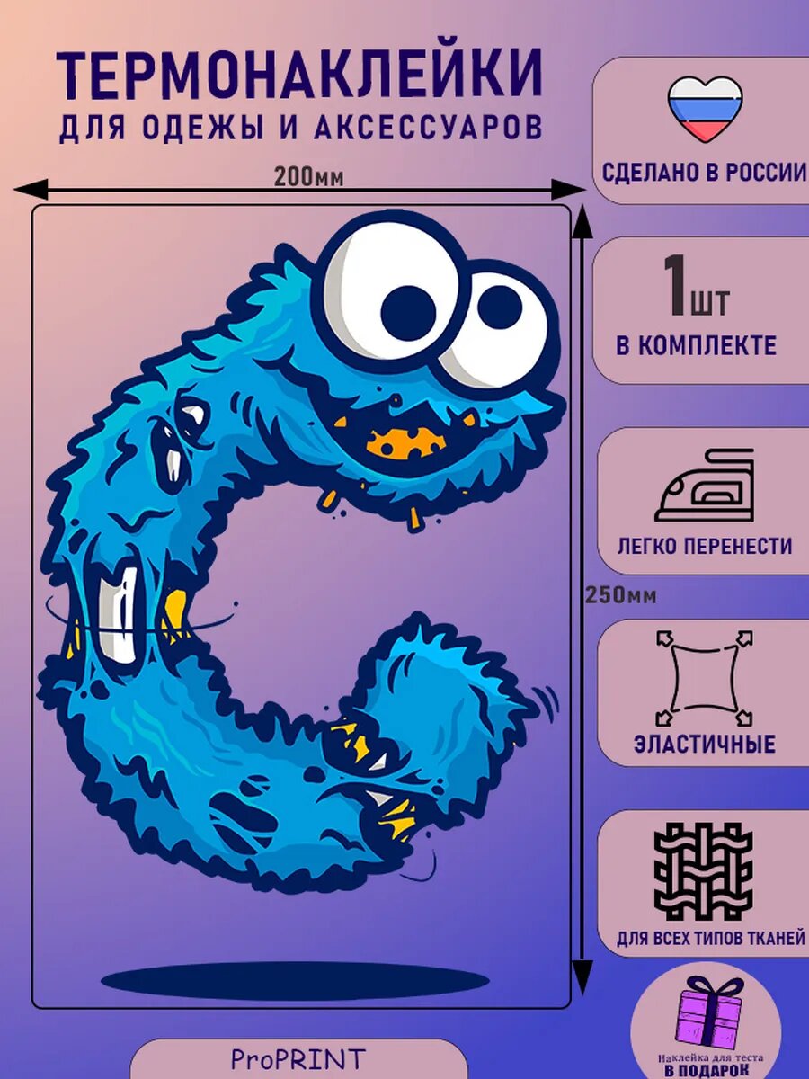 Термонаклейка на одежду