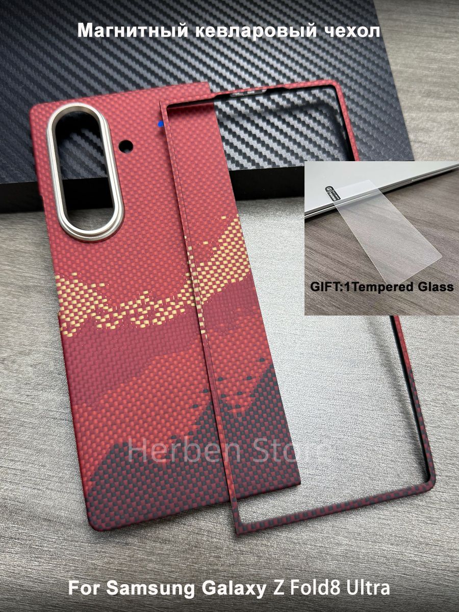 Магнитный Карбоновый Чехол Kevlar ( кевлар / арамид ) для Samsung Galaxy Z Fold 8 Ultra