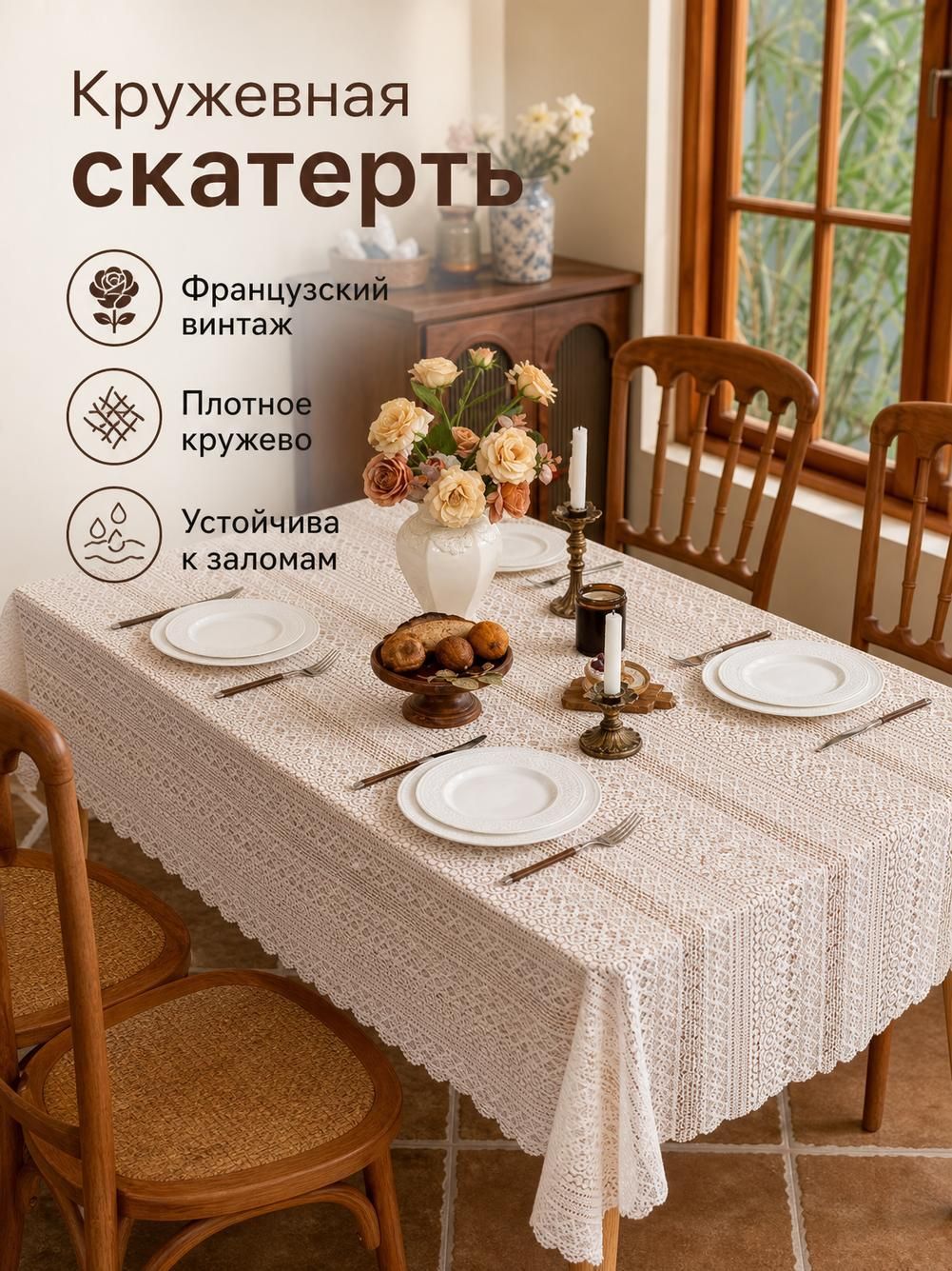 Скатерть 140x180 см светло-бежевый
