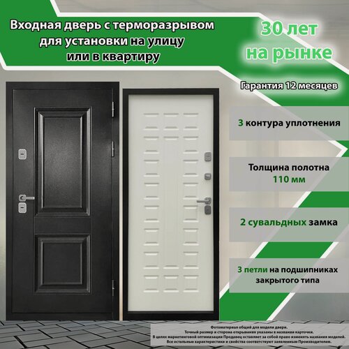 Изображение товара Входная Дверь Гриндорс Авалон 4 металл/панель с Терморазрывом 960х2050 Левая