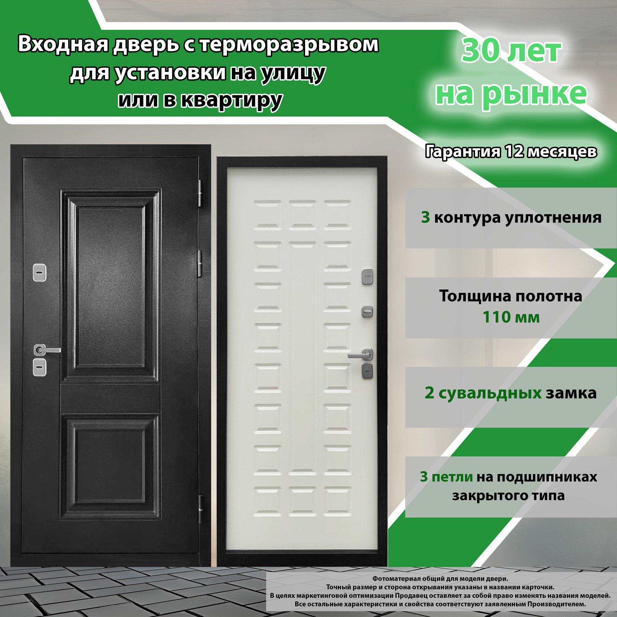 Входная Дверь Гриндорс Авалон 4 металл/панель с Терморазрывом 960х2050 Правая