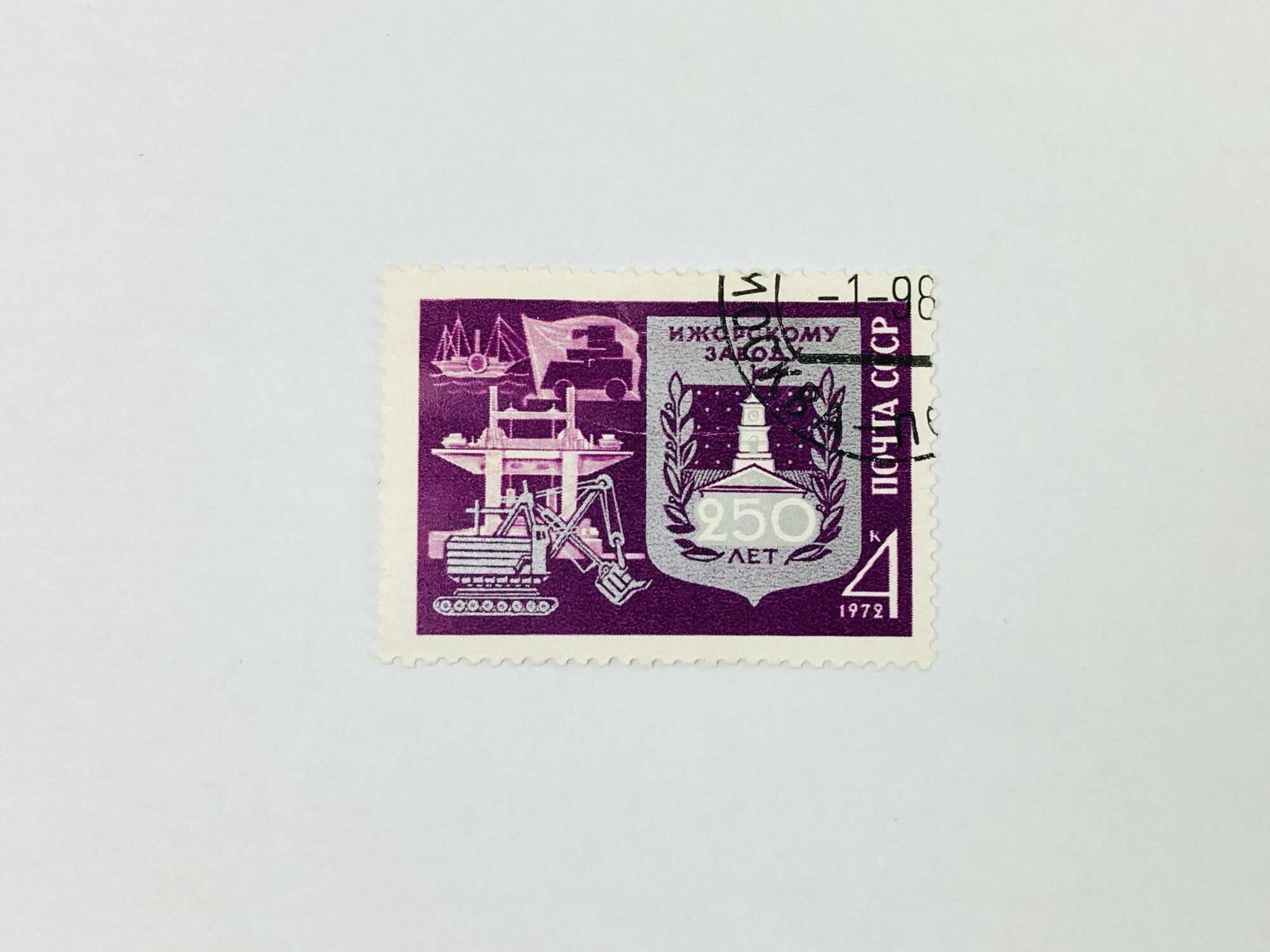 250 лет Ижорскому заводу  Колпино  Ленинградская обл    Фронтон здания  Архитектура  Совесткий Союз  1972  Загорский  4050  Гашен