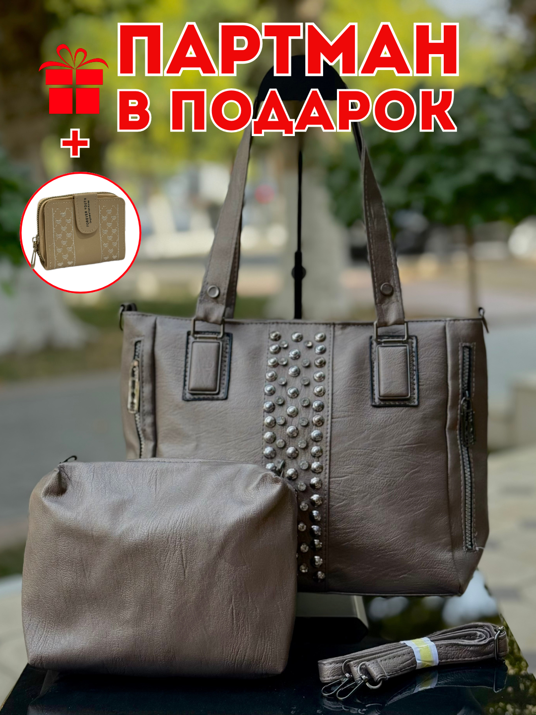 Комплект сумок тоут , 2 шт., фактура матовая, серебряный