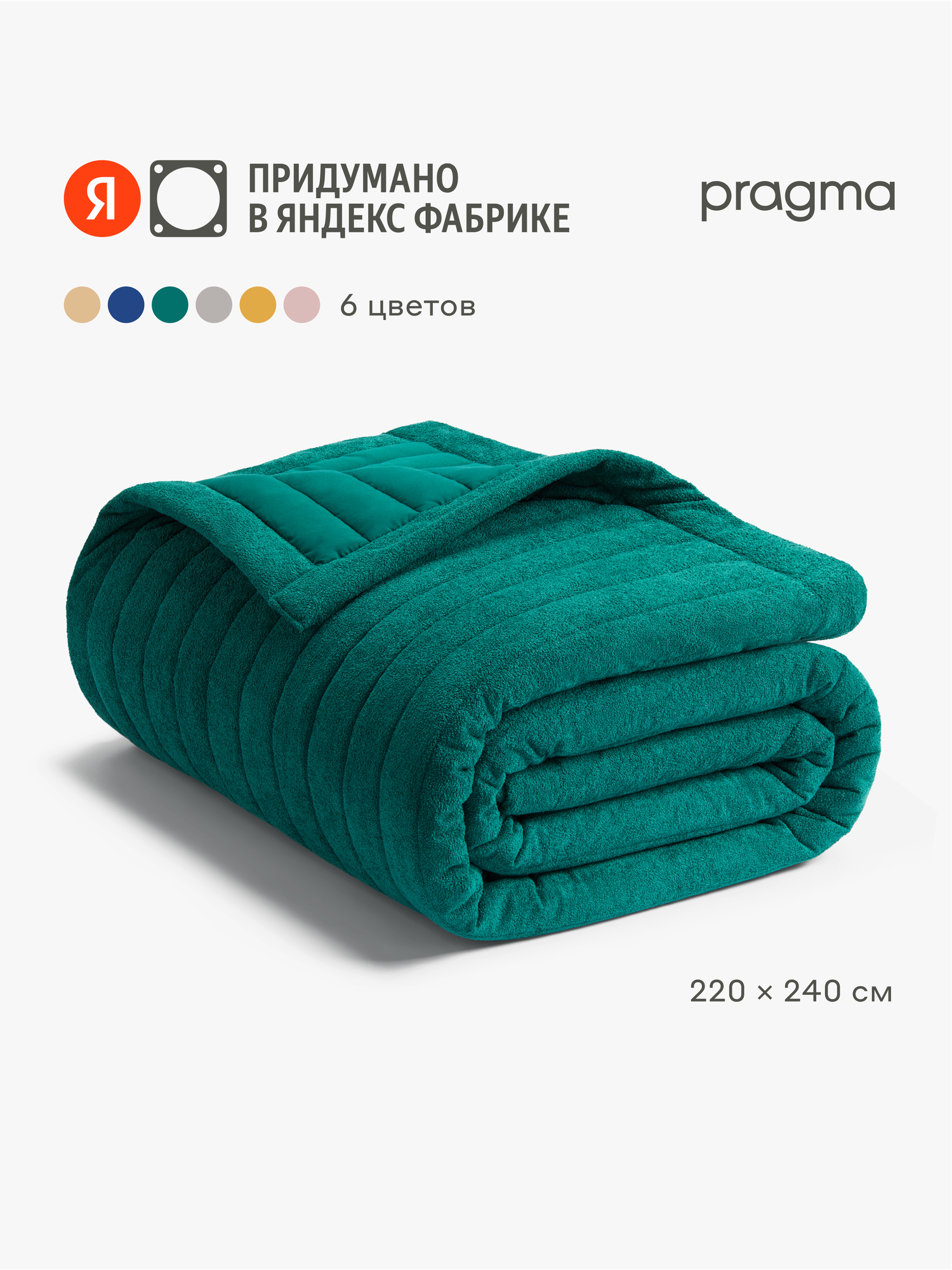 Покрывало 220*240 см Pragma Pufop, хвойный зеленый
