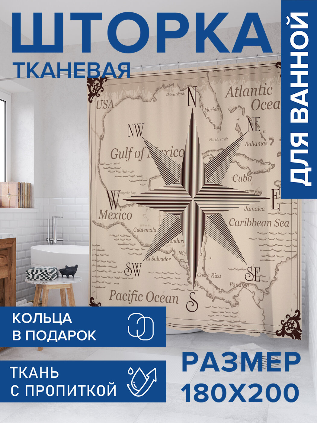 Штора в ванную тканевая с водоотталкивающей пропиткой / занавеска в душевую с рисунком 