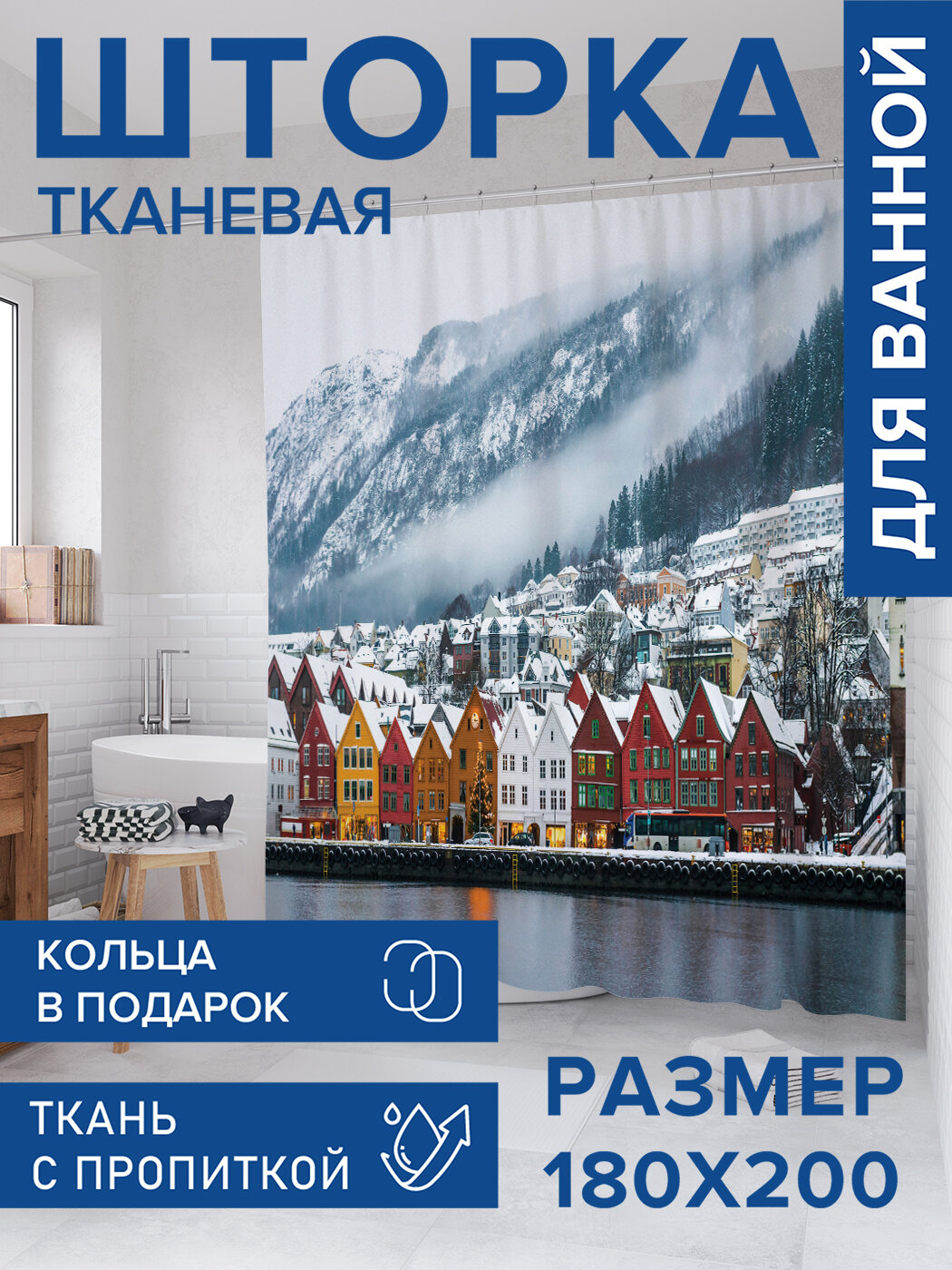 Штора в ванную тканевая с водоотталкивающей пропиткой / занавеска в душевую с рисунком 