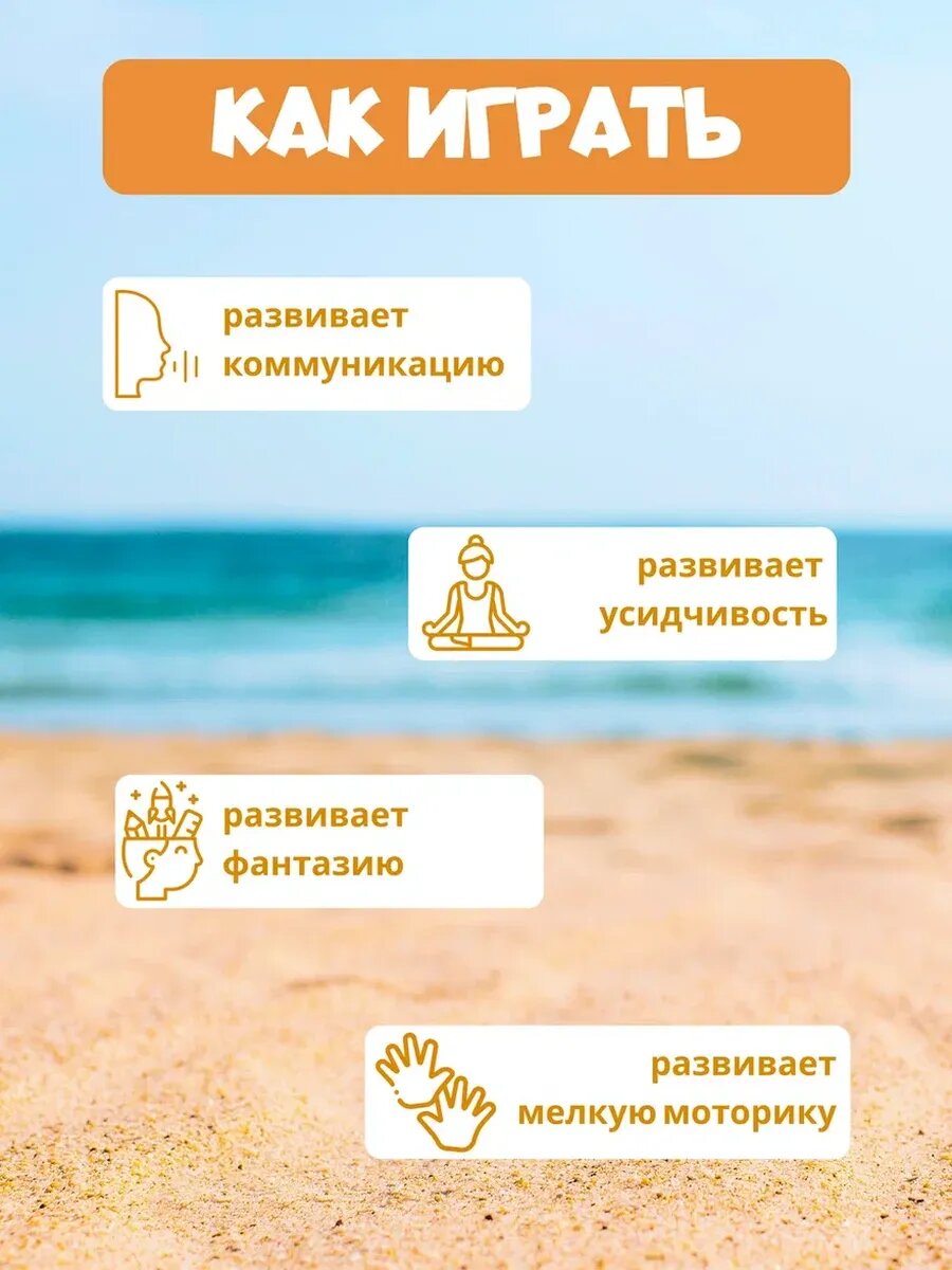 Набор для песочницы — фото 1