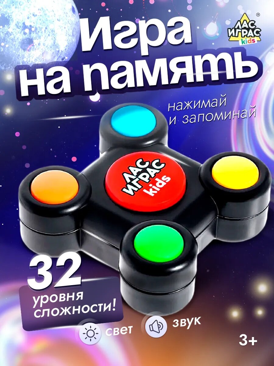Настольная игра Лас Играс "Мемори Нажимай-Запоминай", 32 уровня