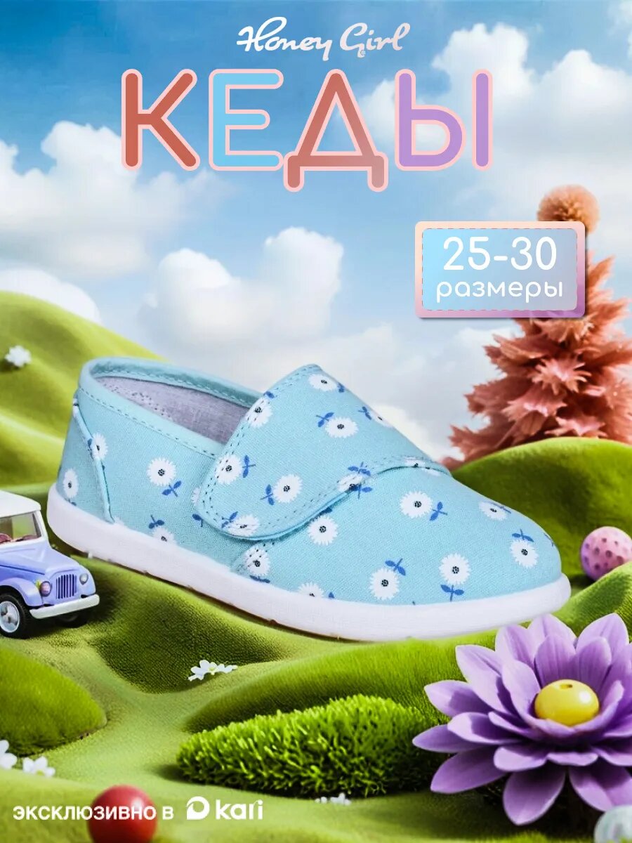 Honey Girl, цвет мятный, размер 29, для школы