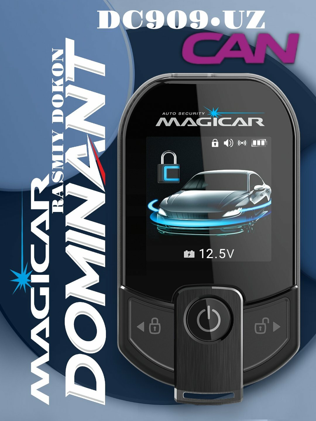 Сигнализация Dominant Magicar, с дистанционным управлением для авто DC909 UZ CAN