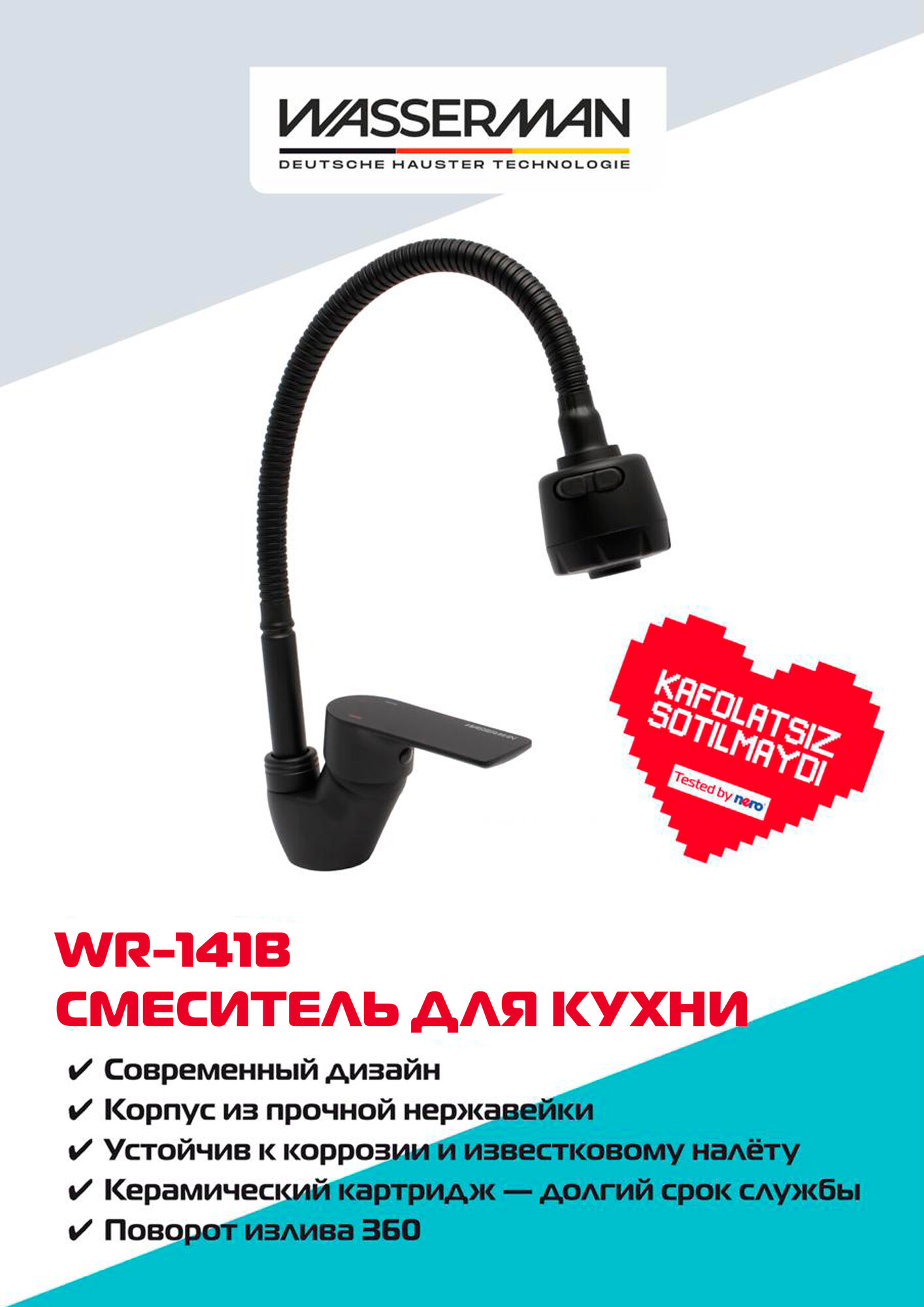 Кухонный смеситель WASSERMAN WR-041B в матовом чёрном цвете с гибким изливом и переключателем режимов