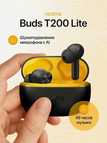 Изображение товара Наушники беспроводные вкладыши TWS Realme Buds T200 Lite, черный, с зарядным кейсом, шумоподавление