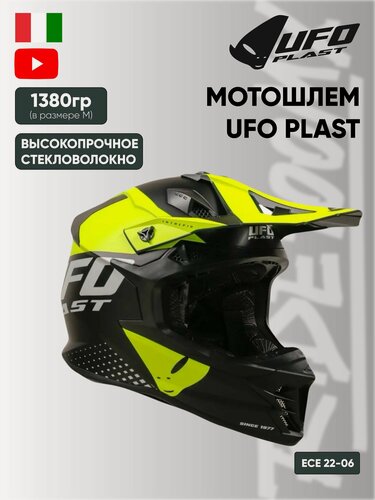 Изображение товара Мотошлем кроссовый UFO HELMET INTREPID, Black/Neon Yellow, S эндуро