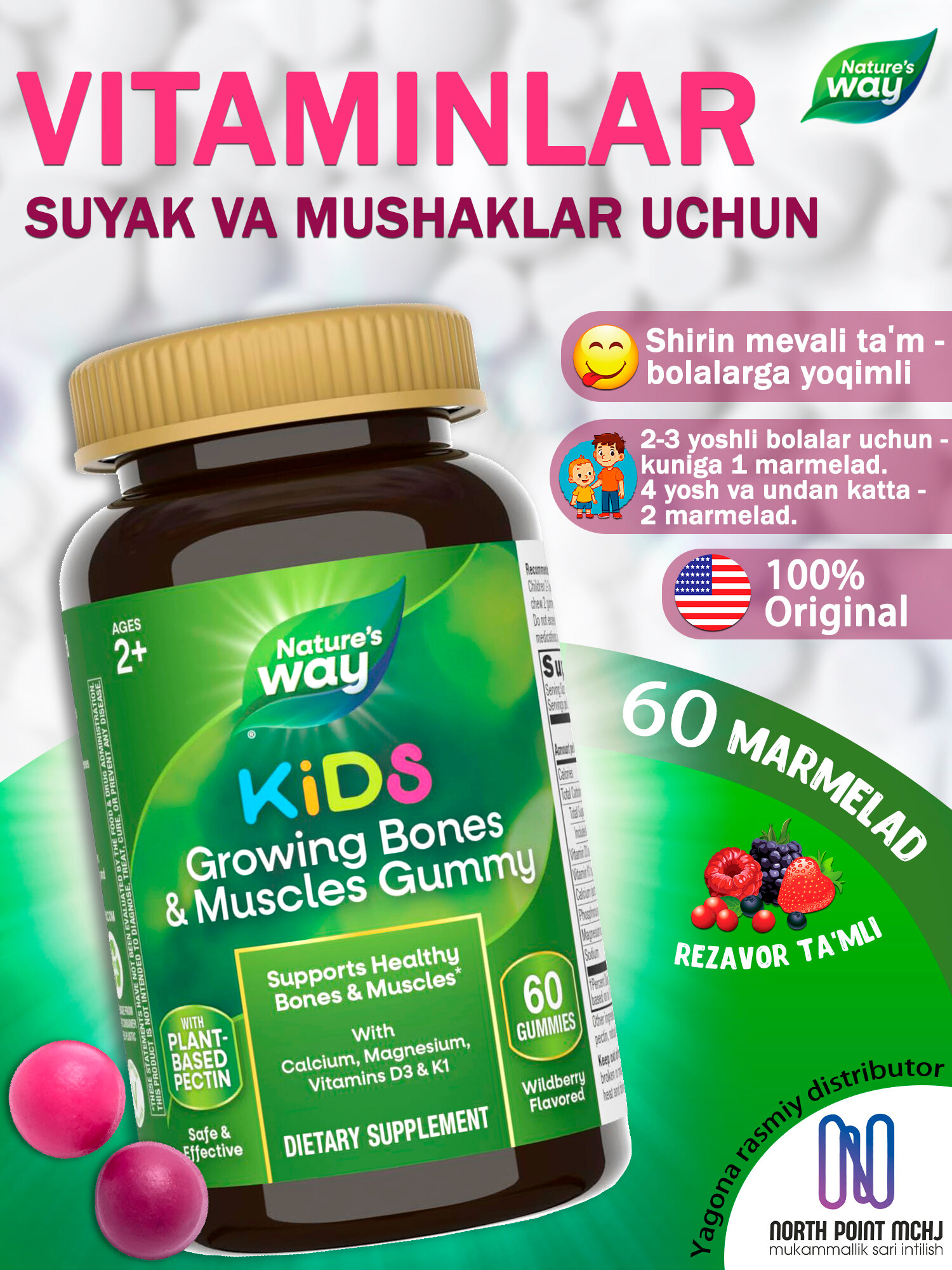 Детские жевательные витамины для роста костей и мышц, от 2 лет, со вкусом лесных ягод, 60 жевалок/Nature's Way, Kids