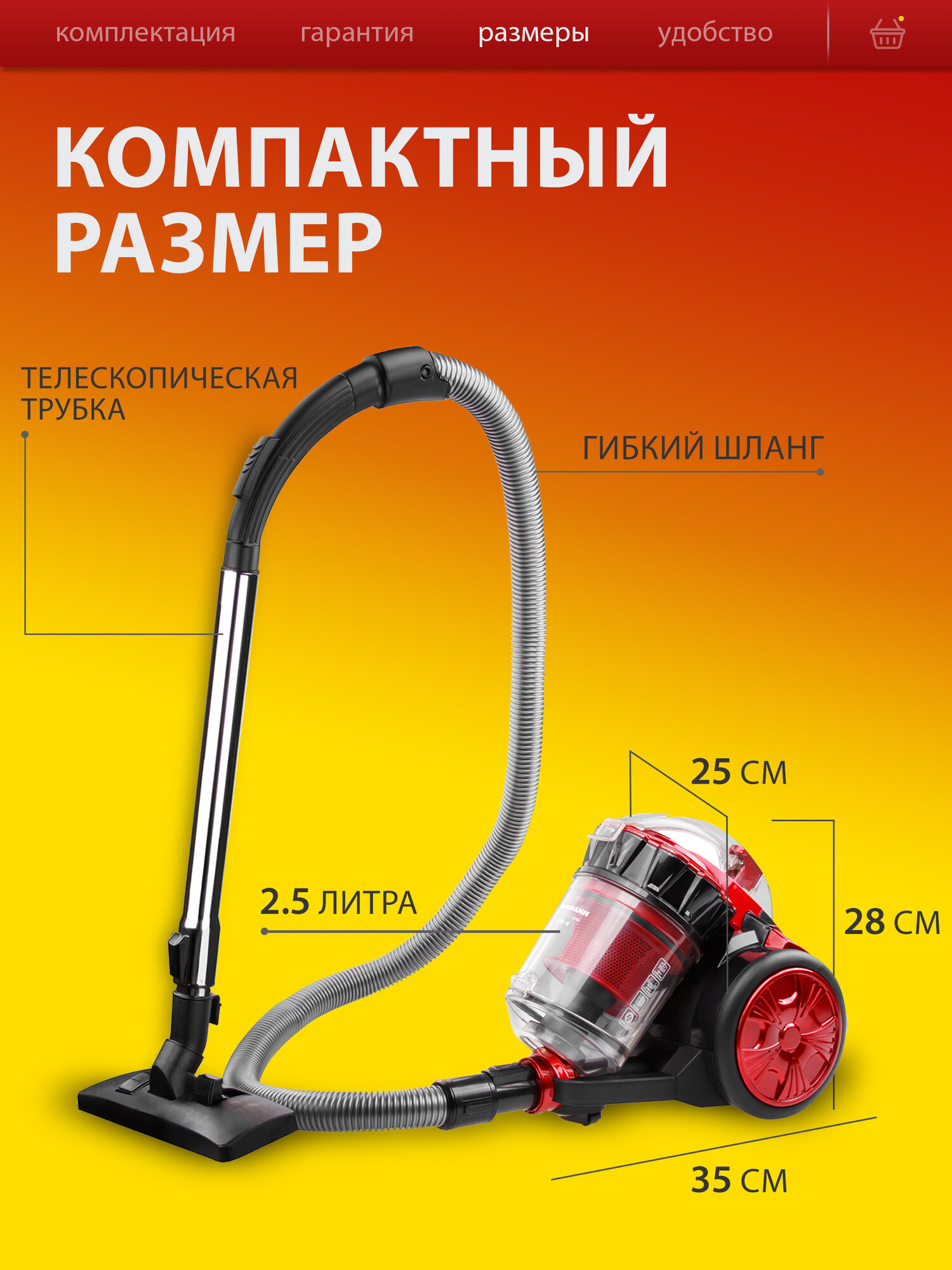 Пылесос для дома с контейнером 2,5 л без мешка мощный NORMANN AVC-212 — фото 1