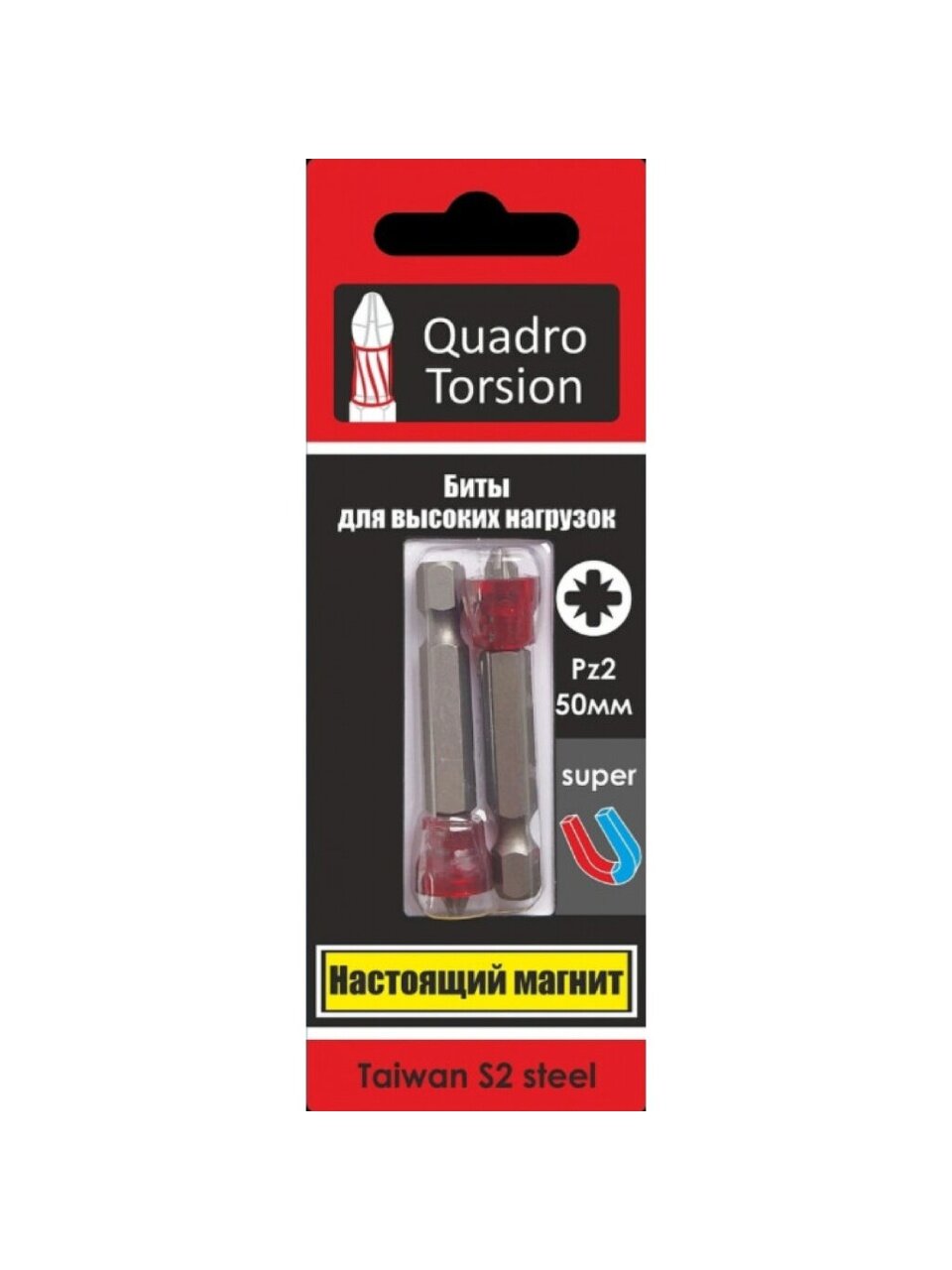 Набор бит Quadro Torsion Pz2 50 мм 2 шт магнитный адаптер