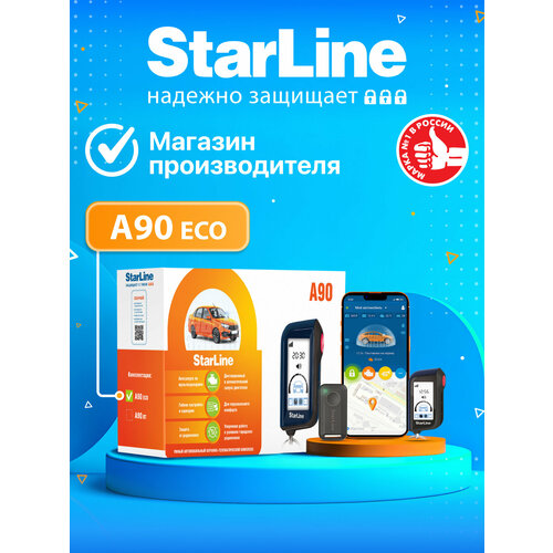 Охранно-телематический комплекс StarLine A60 ECO