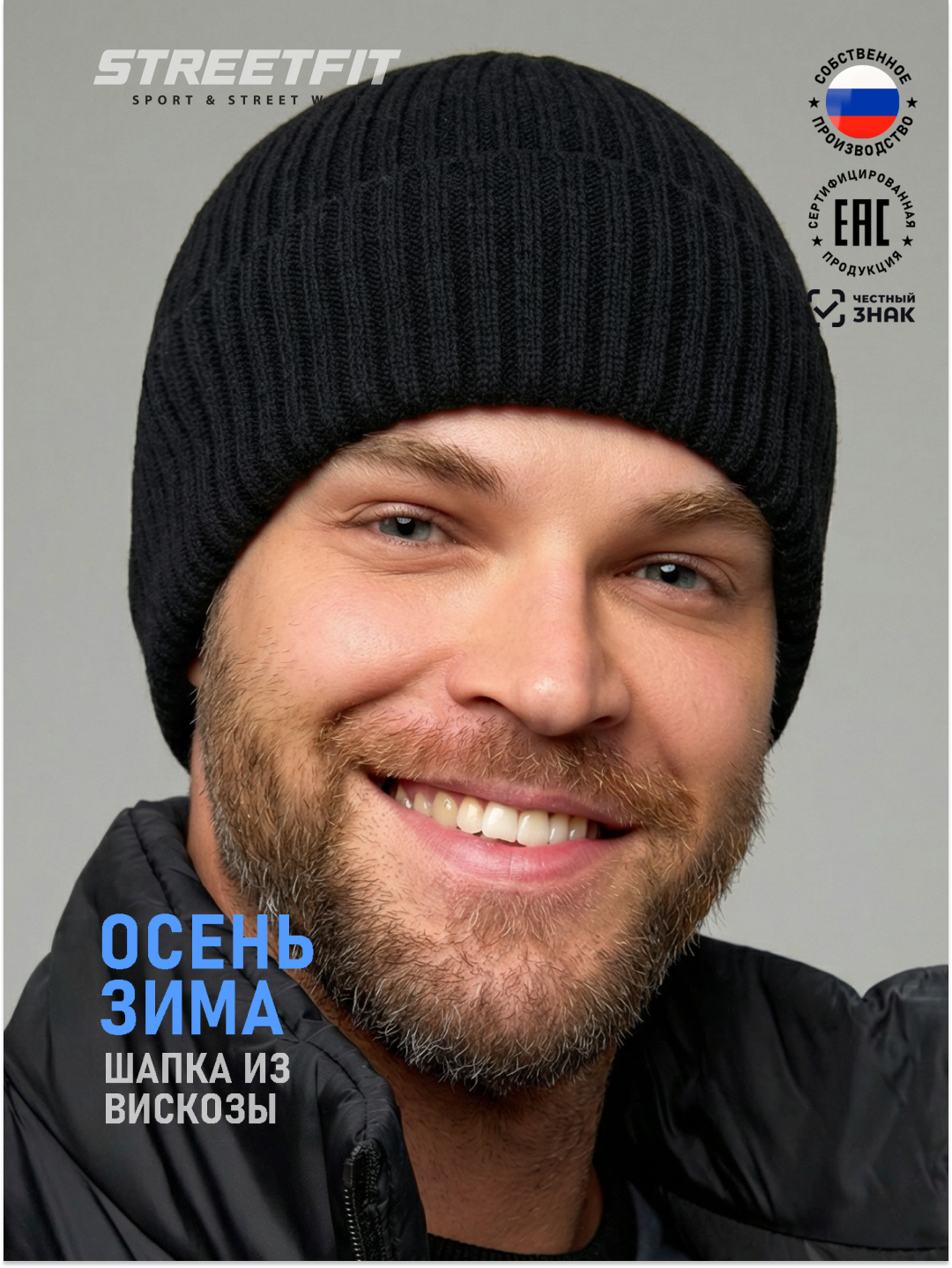 Шапка-бини для мужчин