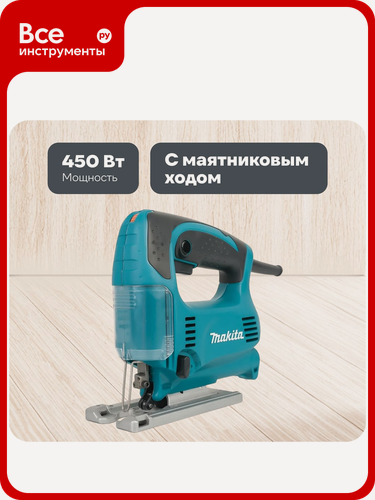 Изображение товара Электролобзик Makita 4329 с маятниковым ходом, литой подошвой и системой пылеудаления для прямых и фигурных пропилов