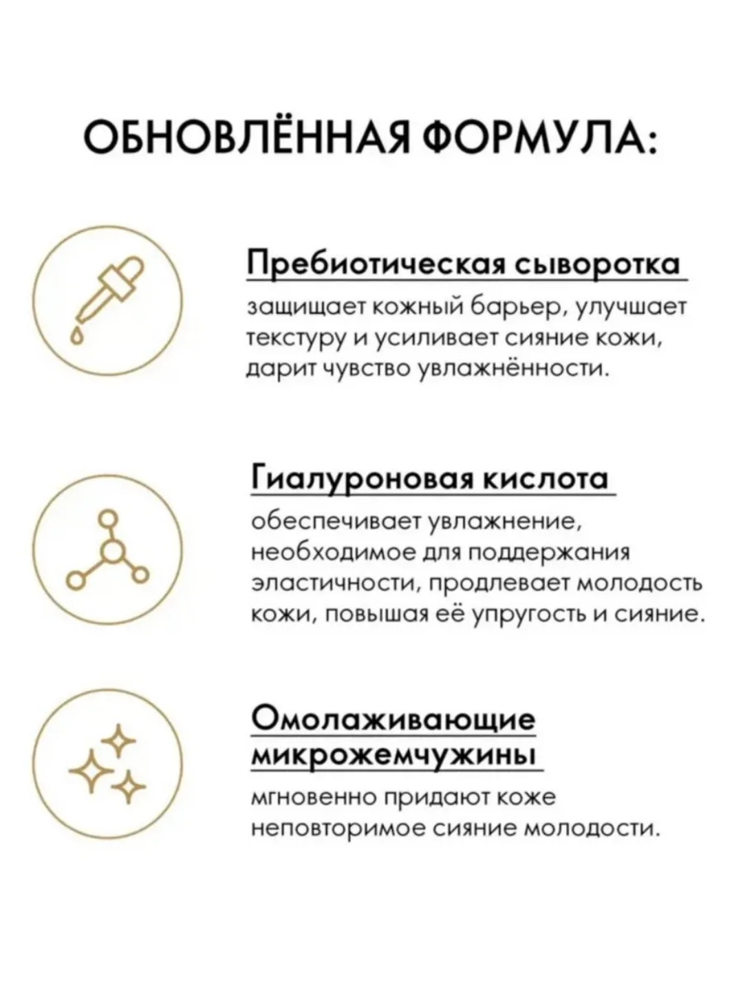 Oriflame Giordani Gold Serum Boost Primer — фото 1