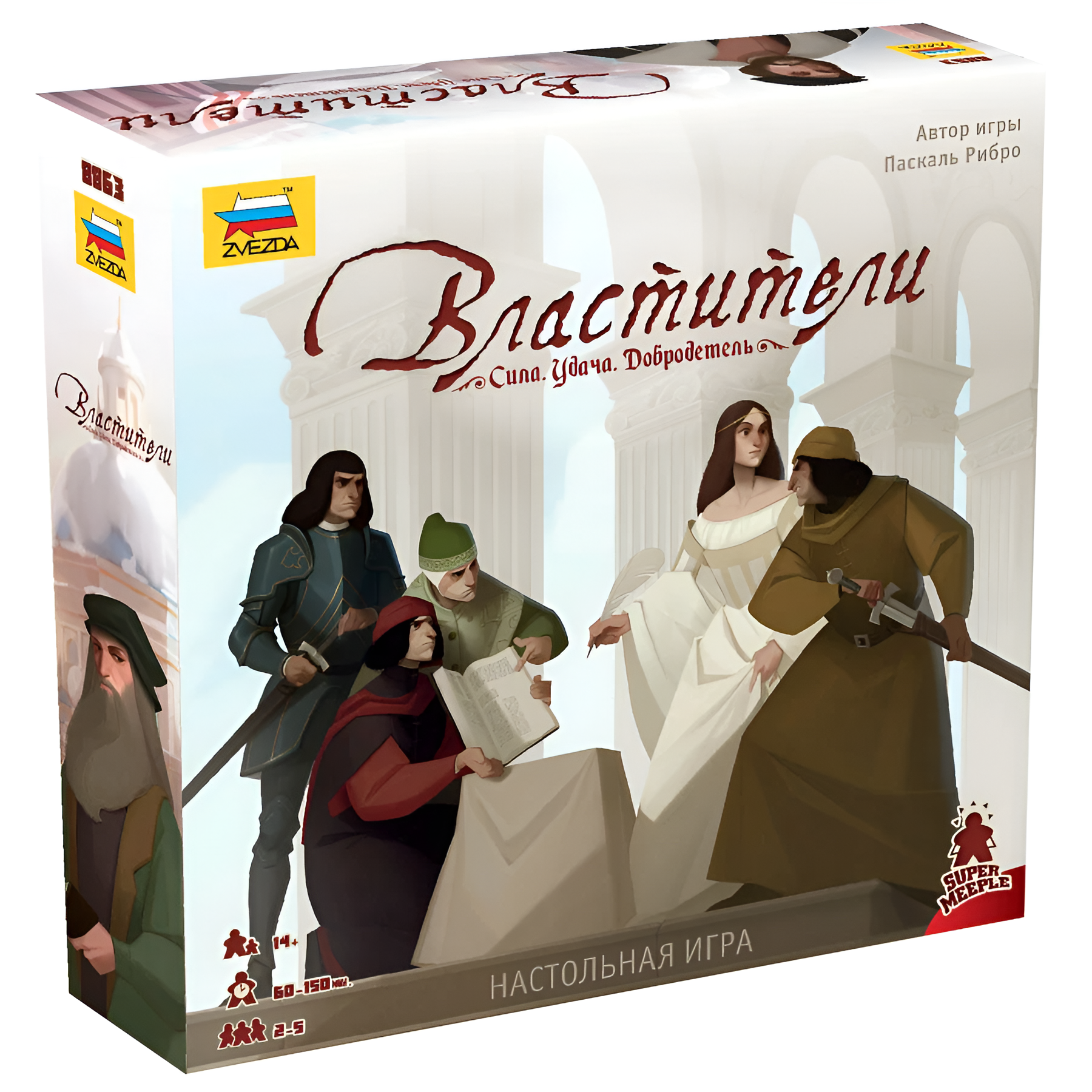 Игра настольная ZVEZDA Властители, для взрослых и детей от 14 лет, стратегическая