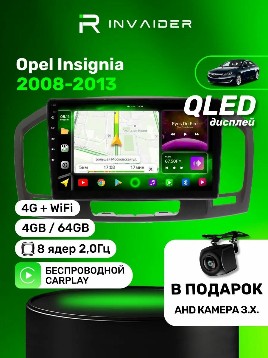 Магнитола Опель Инсигния 2008-2013 Андроид RZ 4/64 8 ядер 2,0Гц DSP 4G Carplay QLED Автомагнитола Opel Insignia