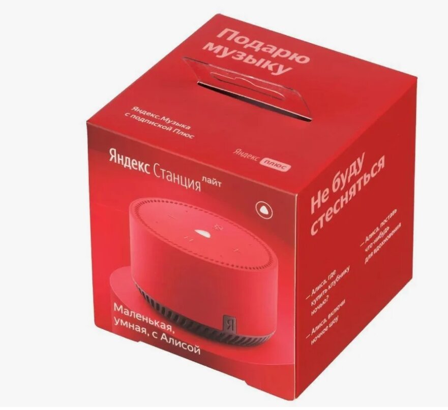 Колонка Яндекс Станция Лайт, с голосовым ассистентом Алиса, 5Вт