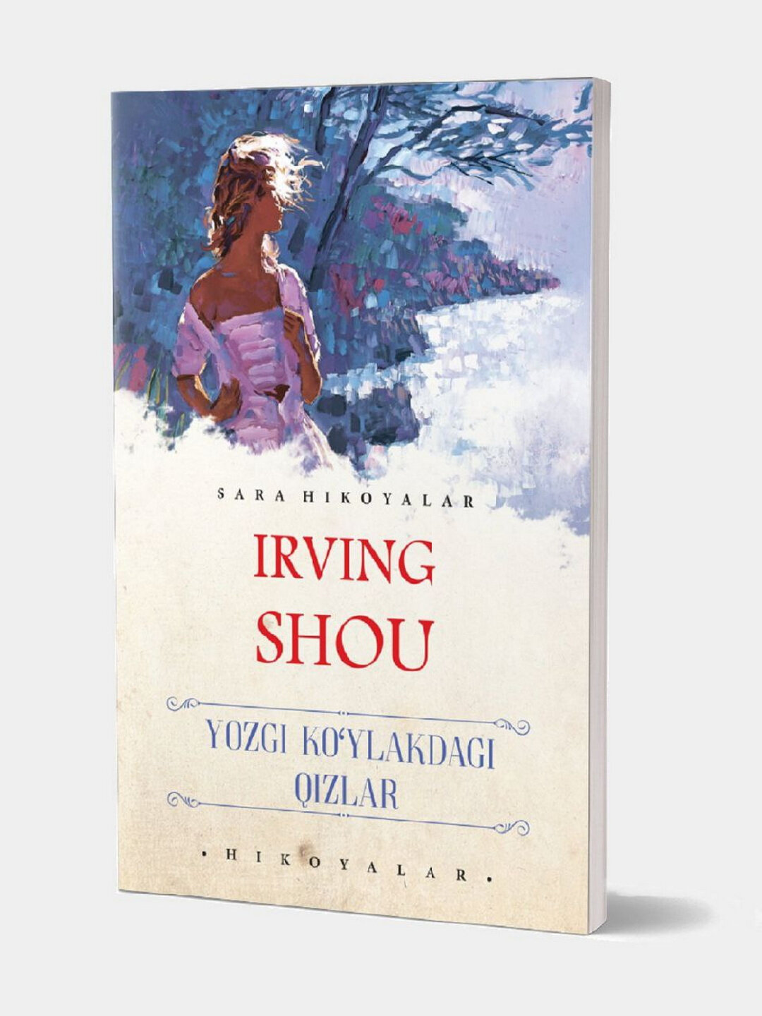 Книга ZIYONASHR "Ёзги куйлакдаги кизлар", Ирвинг Шоу, 125 страниц, мягкая обложка