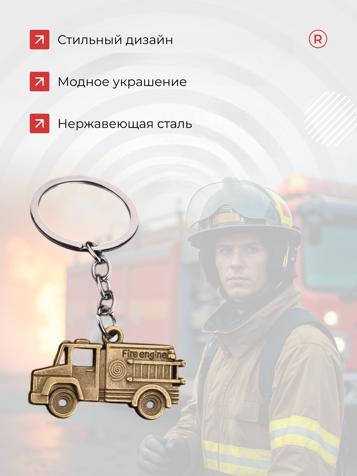 Брелок remove, золотистый — фото 1