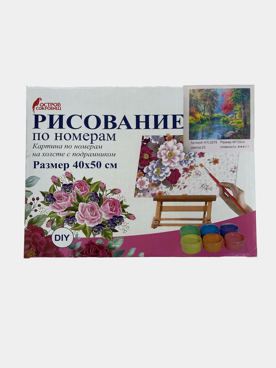 Картина по номерам 30х40 "Нежные цветы" , холст на подрамнике