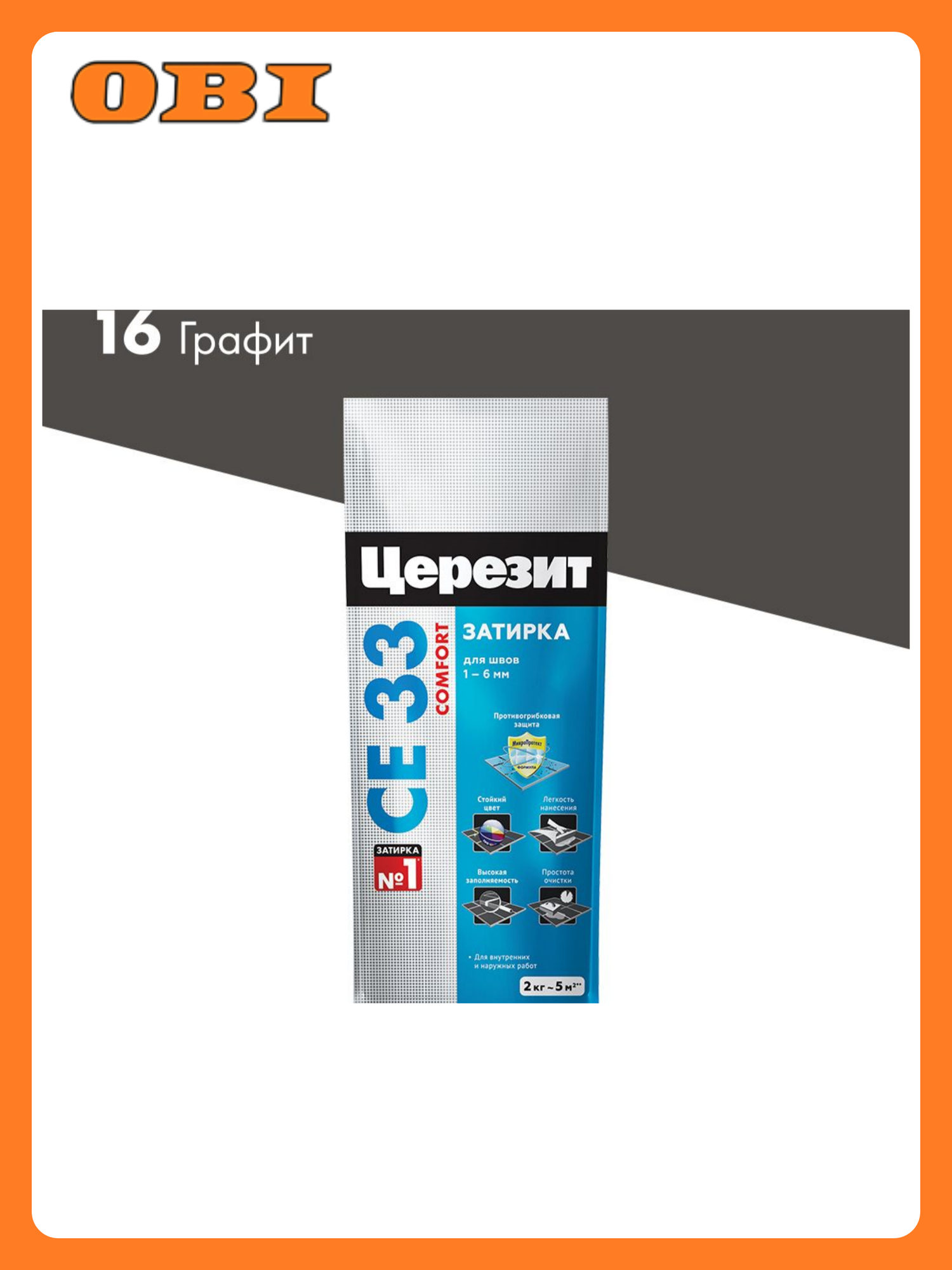 Затирка Ceresit СЕ33 графит морозостойкая для швов до 6мм 2кг