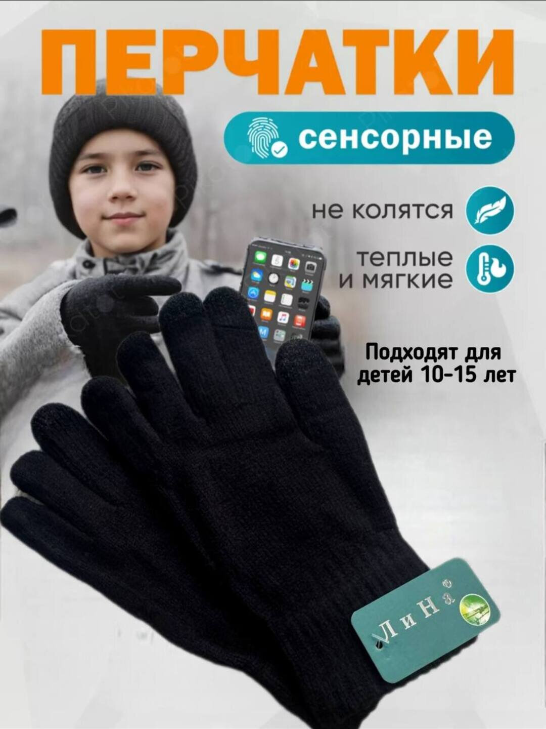 Перчатки 00042 для мужчин и женщин