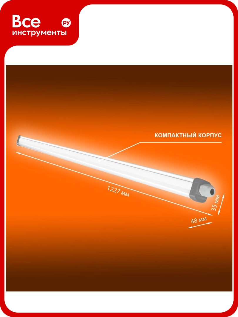 Пылевлагозащищенный светильник LEDVANCE ДСП ECO CLASS SLIM DP 36W 865 230V 65 20X1 4058075169104