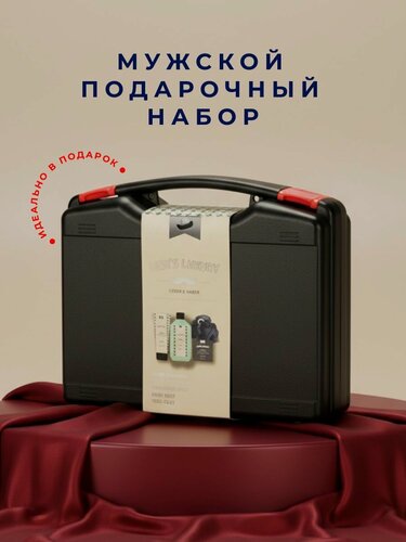 Изображение товара Подарочный набор для мужчин: Шампунь мужской+ Гель для душа+Мыло твердое+Мочалка для тела