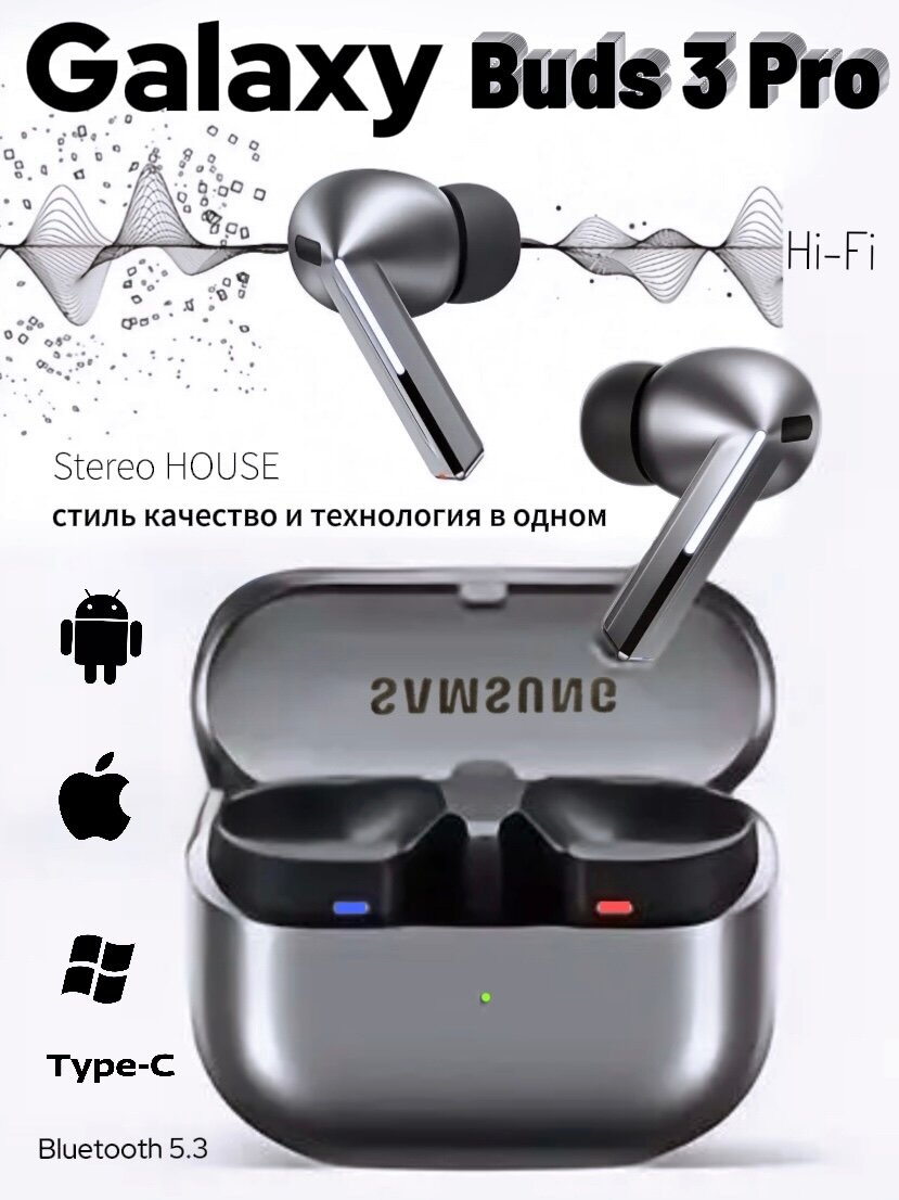 Наушники беспроводные, Galaxy Buds 3 Pro — стиль, качество и технология в одном!