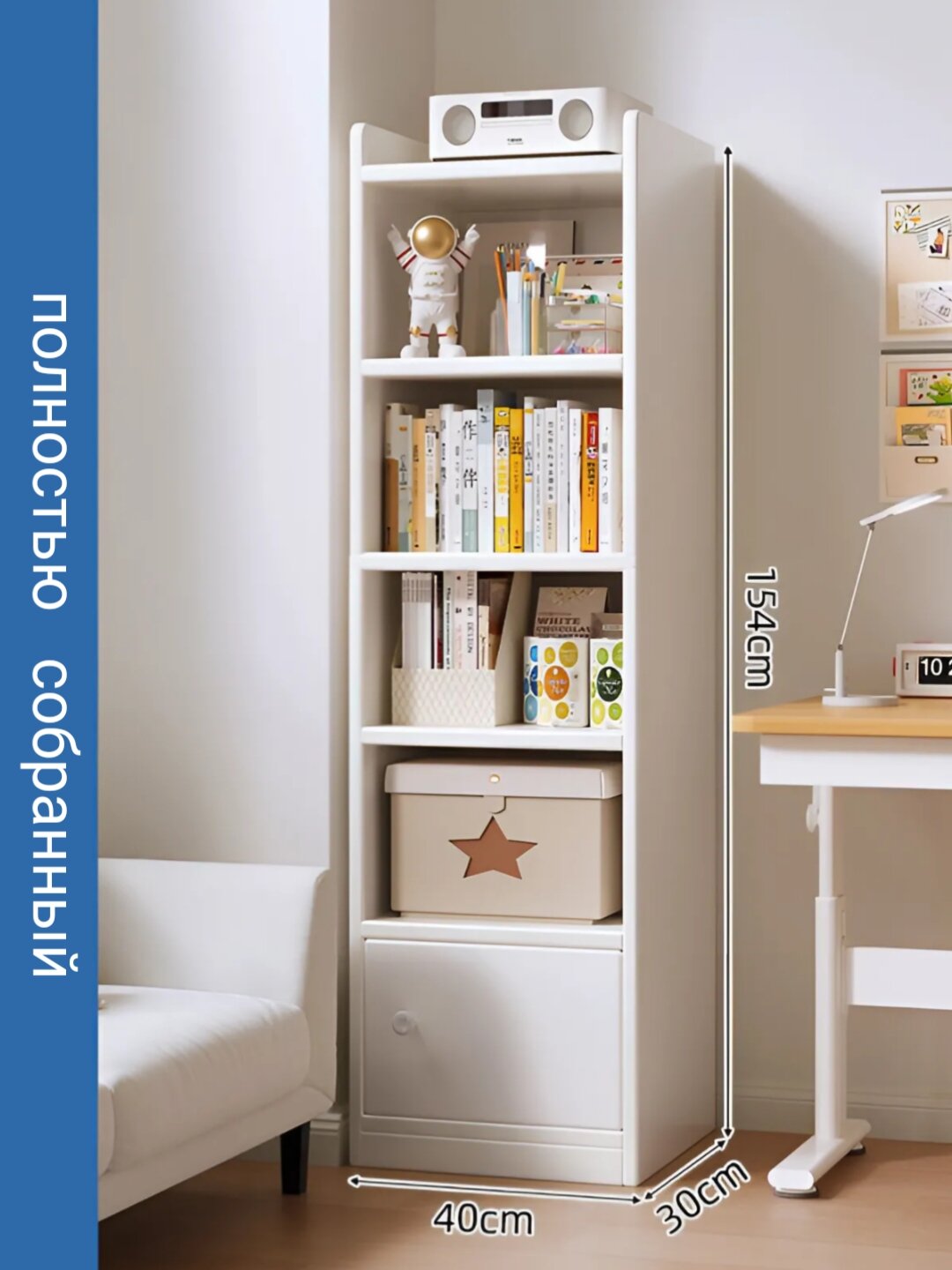 Универсальный шкаф ZET40, для хранения и расстановки вещей, полностью собранный