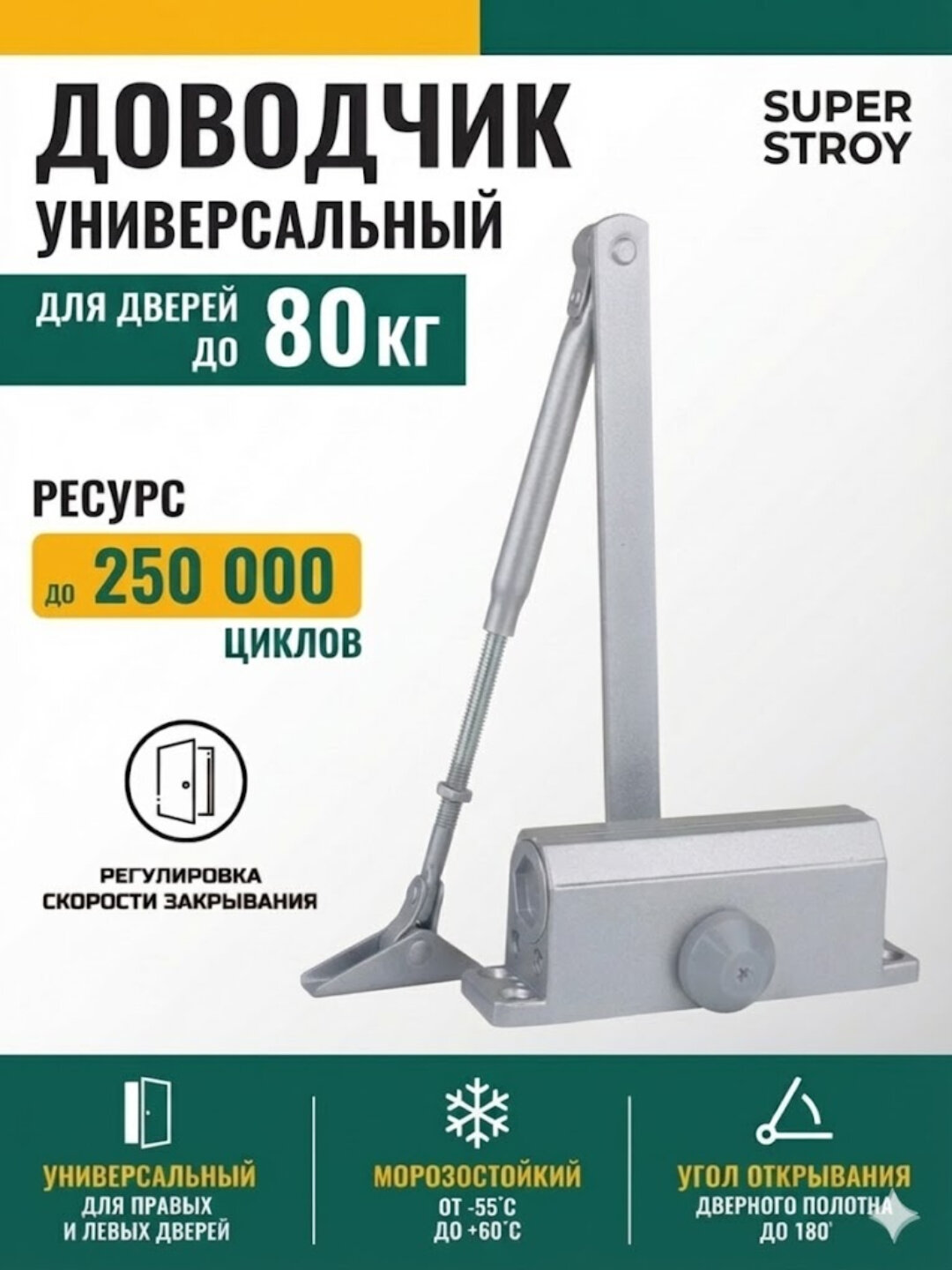 Дверной доводчик 51,61,62 механизм насос Akfa, для железных и деревянных дверей, 35-80 кг - H051: 35-60 кг