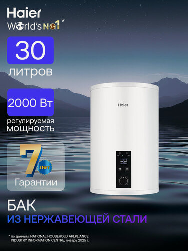 Изображение товара Водонагреватель накопительный 30 л Haier ES30V-RD4 INOX 0,7/ 1,3/ 2,0 кВт / Бойлер из нержавеющей стали электрический
