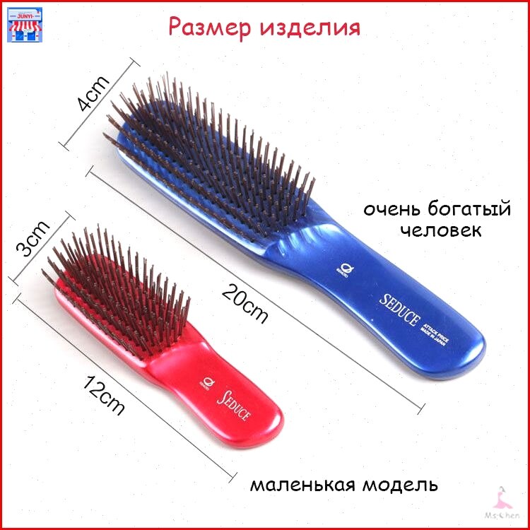 IKEMOTO SEN-705R SEDUCE / Японская массажная расческа, сделано в Японии, 2,7X12,5 см, красный малый