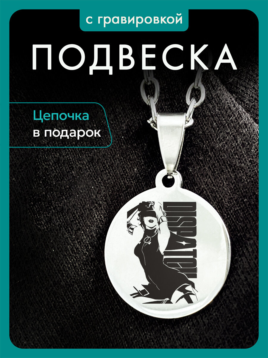 Подвеска IREVIVE