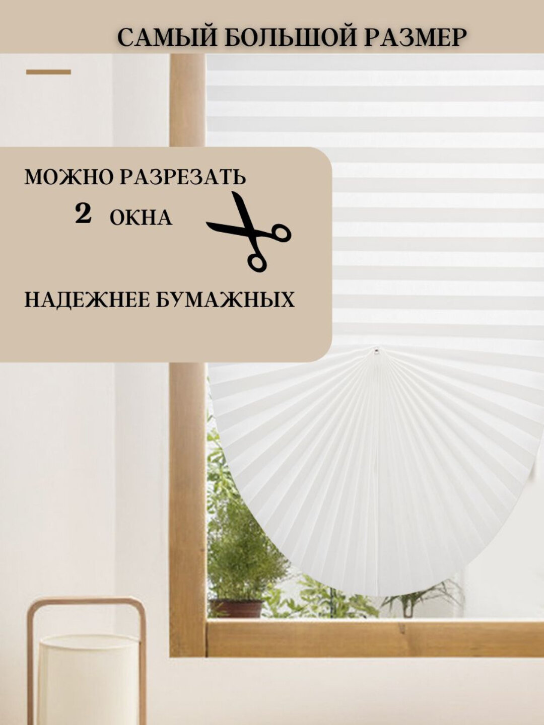 Шторы самоклеящиеся, защита от солнца, 100% полиэстер, 60х180 — фото 1