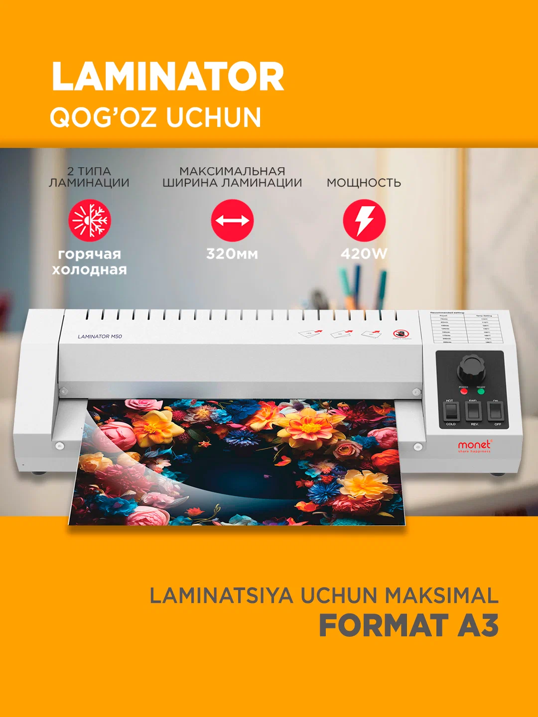 Профессиональный ламинатор А3/А4 для офиса и дома, Металлический — фото 1