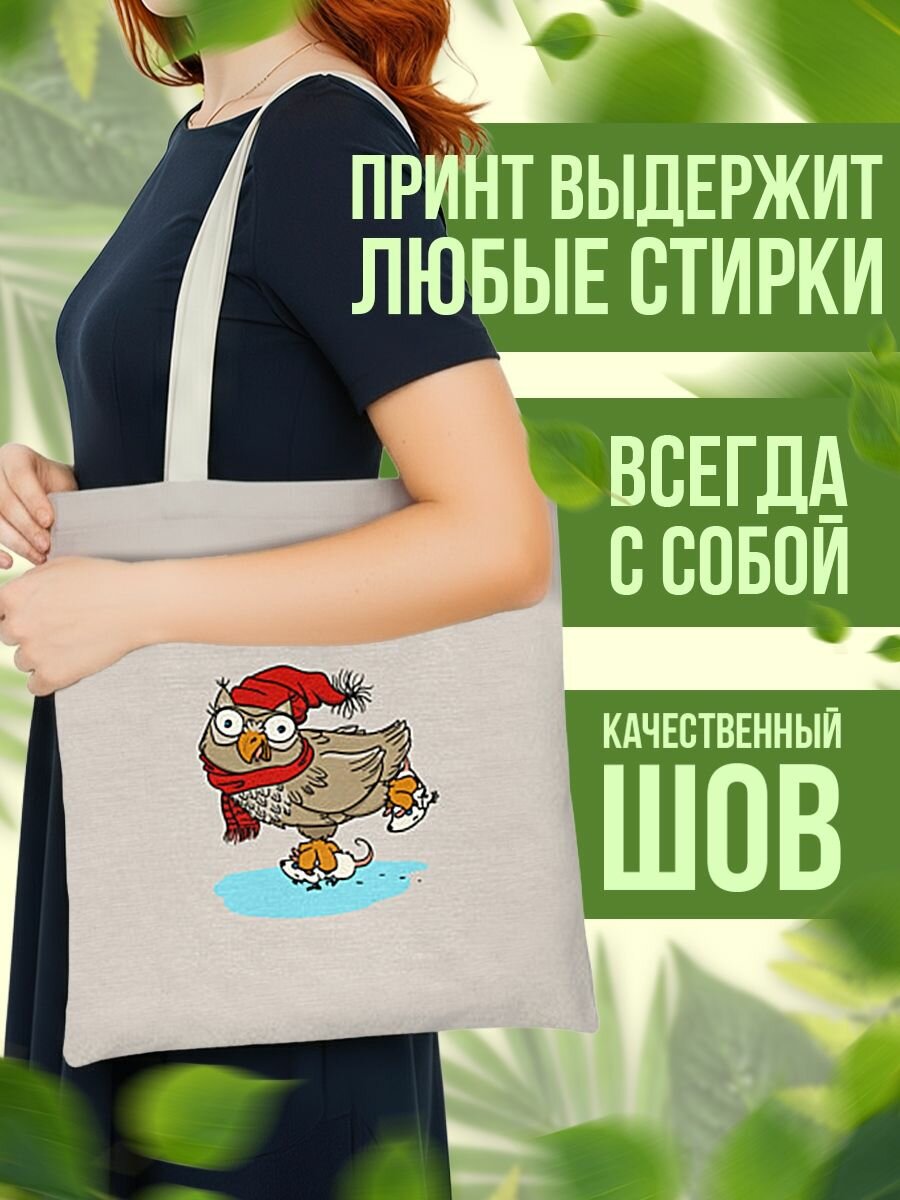 Сумка шоппер женская Сова на катке — фото 1