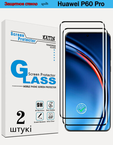 Изображение товара 2 шт Защитное стекло на Хуавей П60 Про, закаленное стекло 9H, полное 3D-покрытие, стекло для Huawei P60 Pro- KATIN