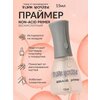 Фото Бескислотный праймер для ногтей Grattol